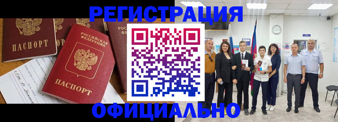 пропишу в квартире в Амурске