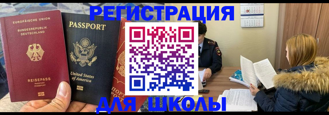 найти адрес прописки в Амурске